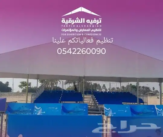 فعاليات ومؤتمرات وتجهيز افتتاح محلات 3