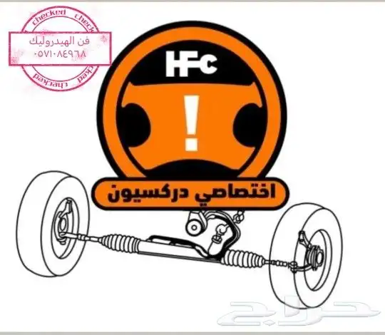 علب دركسيون موستنج 3