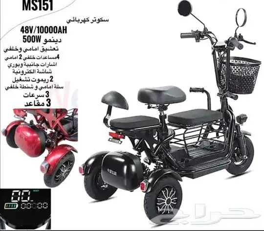 سكوتر كهربائي جديد 2024 كبار السن 0