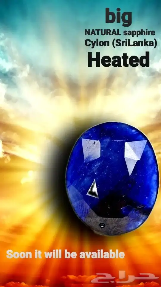 جوهرة ياقوت Cylon 0