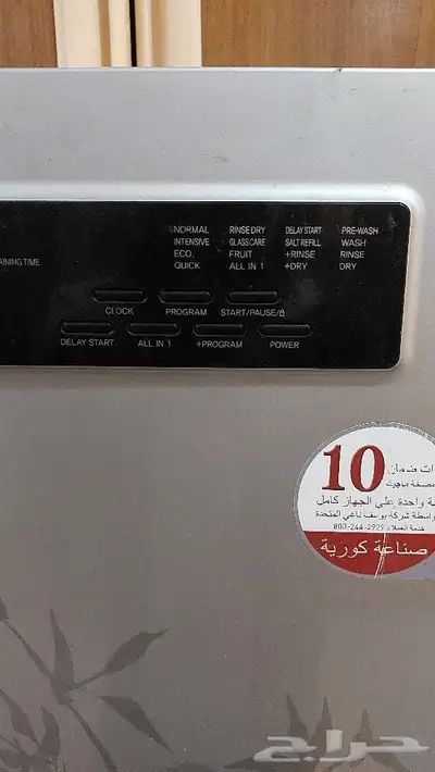 غسالة صحون ماجيك الكوريه حجم صغير 2