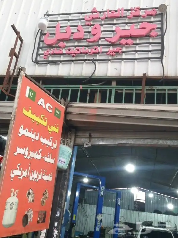 Car air conditioner repair 0