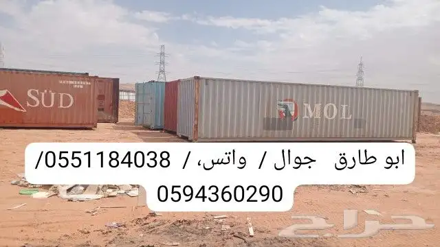 كرفانات وبيوت جاهزة وشينكو وكونتينيرات 5