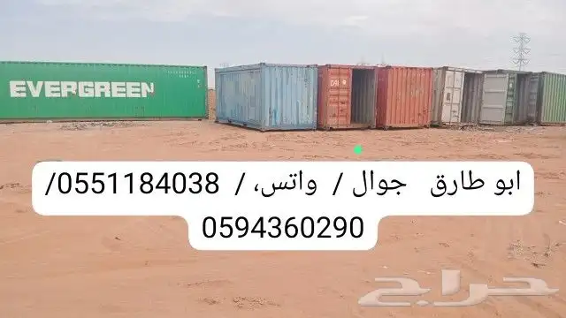 كرفانات وبيوت جاهزة وشينكو وكونتينيرات 1
