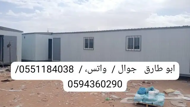 كرفانات وبيوت جاهزة وشينكو وكونتينيرات 7
