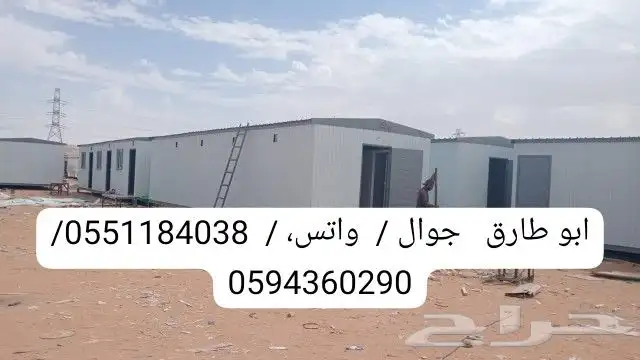 كرفانات وبيوت جاهزة وشينكو وكونتينيرات 8