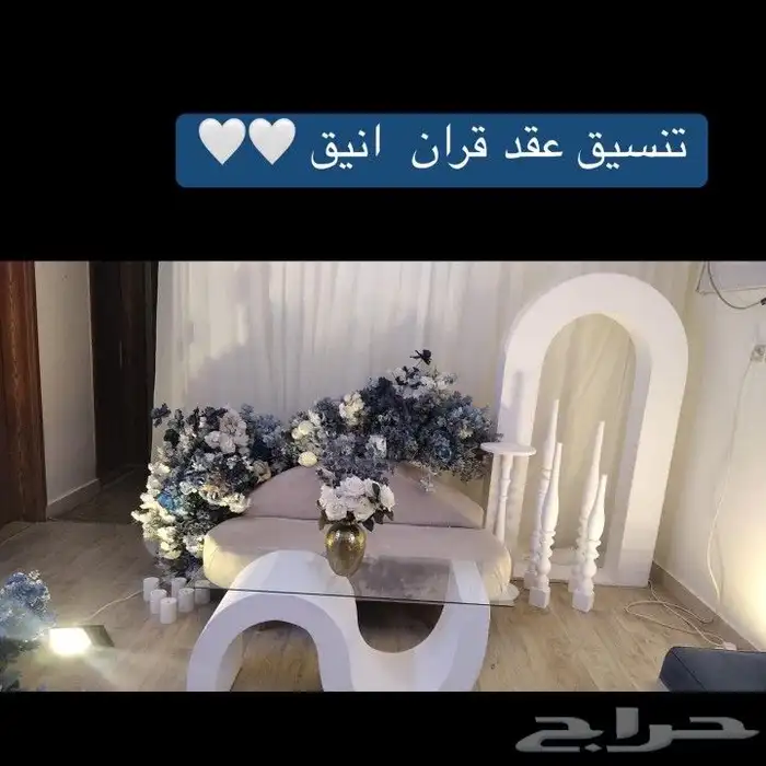 كوشات الجوف 6