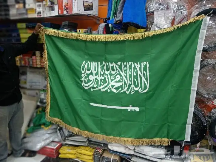 يوم العلم السعودي 0