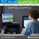مندوب احباروورق كاشير وباركود واستيكر ومخططات A0A1A2 7