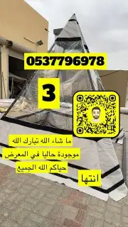 مضلات سيارات خيام هرمية بيوت شعر طرابيل مطارات ماء 3