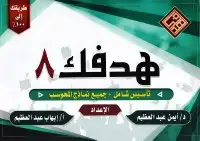 كتب قدرات تحصيلي ولفظي وورقي pdf 2024 1