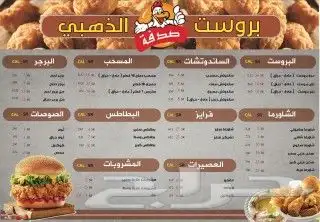 تصميم منيو مميز لمطعمك 4