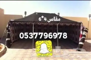 مضلات سيارات خيام هرمية بيوت شعر طرابيل مطارات ماء 0