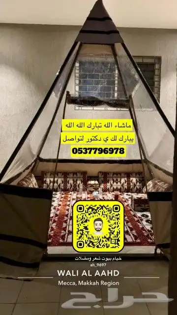 مضلات سيارات خيام هرمية بيوت شعر طرابيل مطارات ماء 6