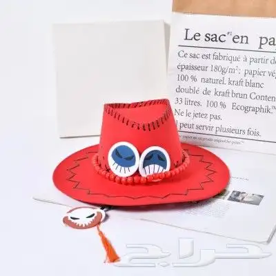 قبعة انمي ( ace 0