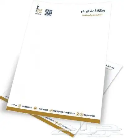 تنفيذ جميع الفولدر والأوراق الرسمية مع التصميم والطباعة. 0