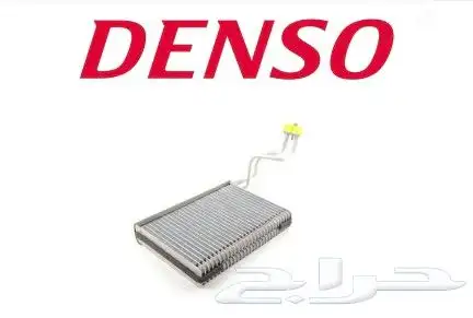 ثلاجة مكيف دنسو DENSO 0