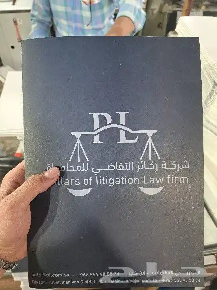 تنفيذ جميع الفولدر والأوراق الرسمية مع التصميم والطباعة. 3