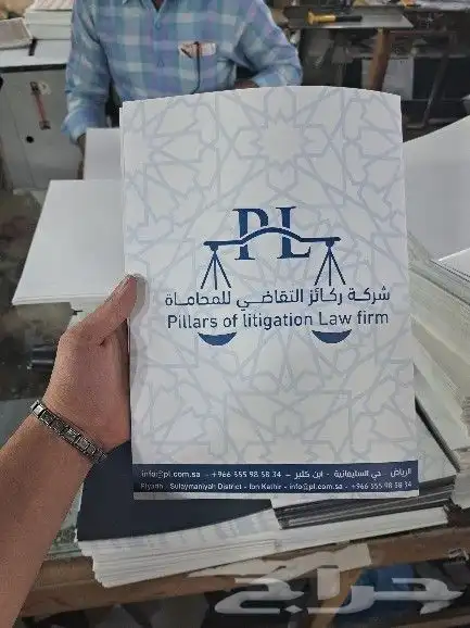 تنفيذ جميع الفولدر والأوراق الرسمية مع التصميم والطباعة. 5
