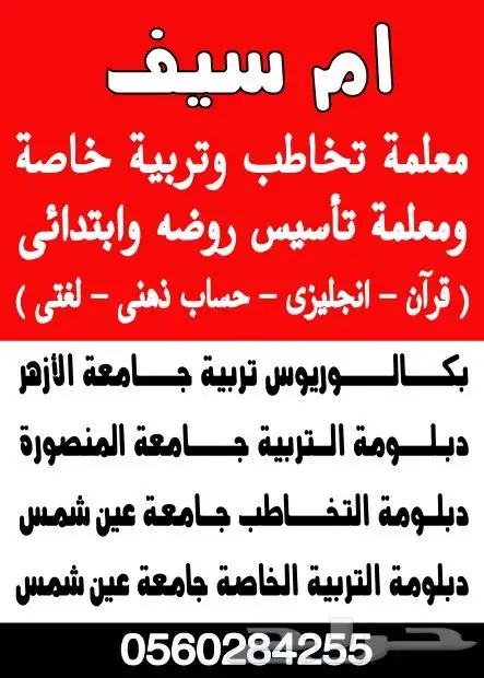 معلمة تأسيس ابتدائي جميع المواد 0
