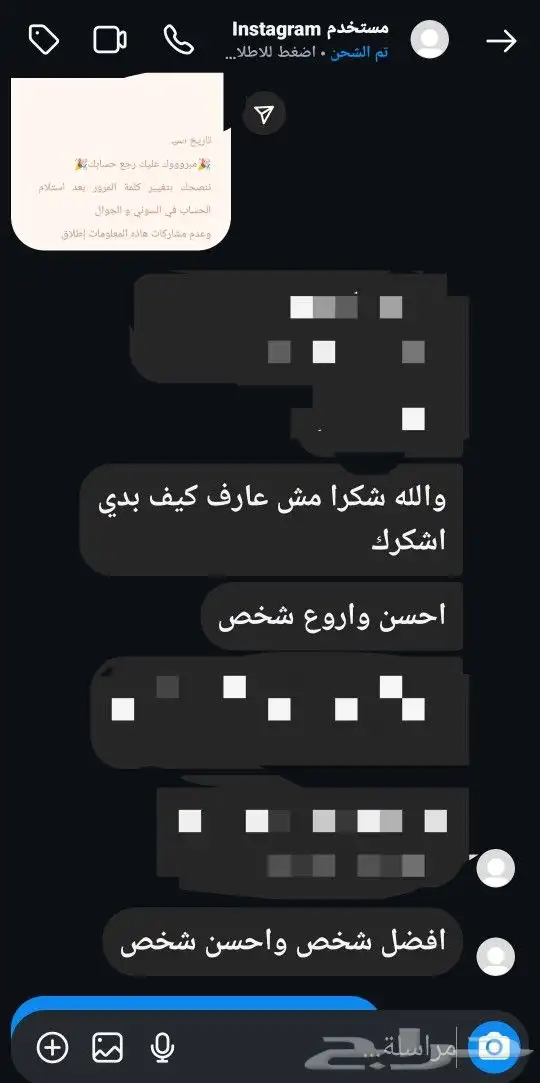 استرجاع حسابات بلايستيشن سوني 13