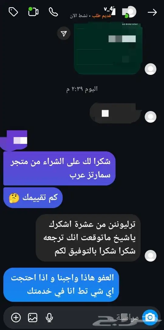 استرجاع حسابات بلايستيشن سوني 12