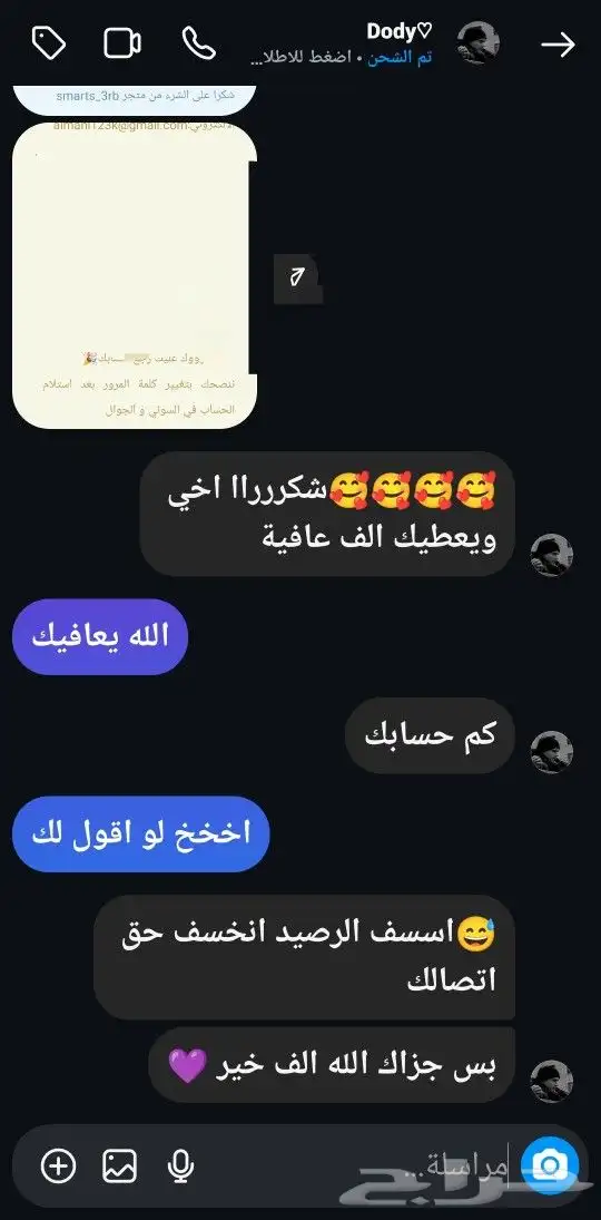 استرجاع حسابات بلايستيشن سوني 11