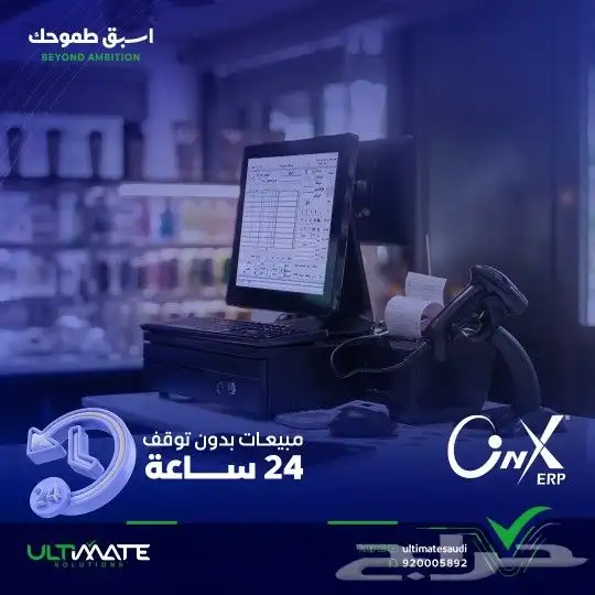 نظام محاسبي اونكس الاونيكس و المتكامل 0