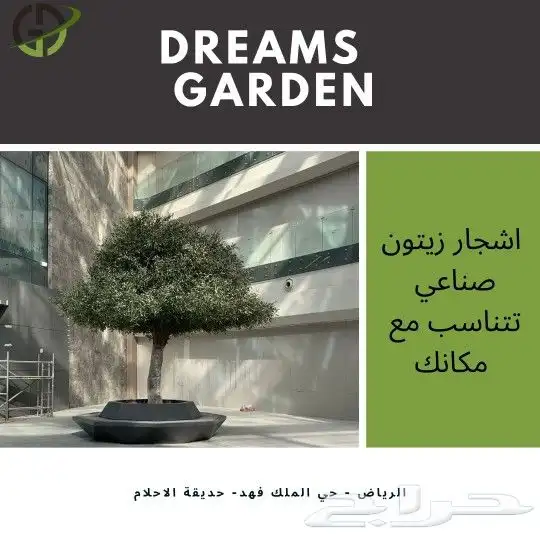 اشجار صناعي 3