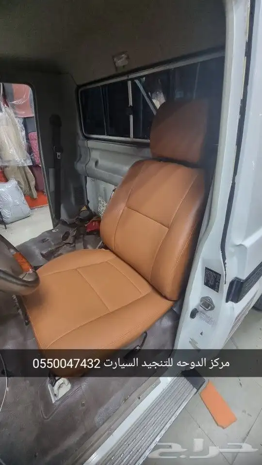 تنجيد شاص جلد جمالي 70عام 3