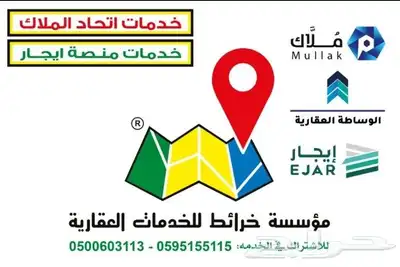 الغاء   فسخ   انهاء عقد الايجار من طرف واحد على منصة ايجار 0