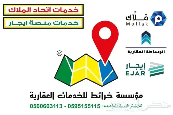 الغاء   فسخ   انهاء عقد الايجار من طرف واحد على منصة ايجار 0