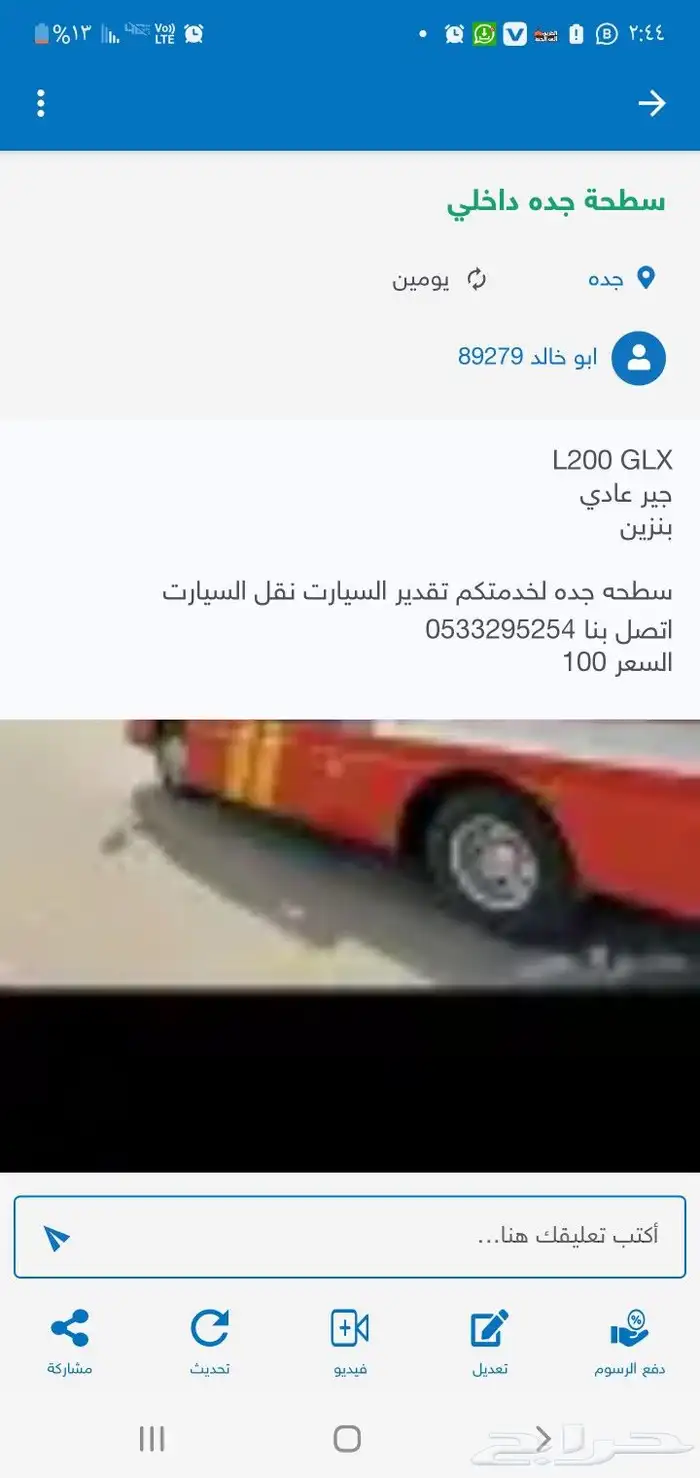 سطحه جده وسط جده الكندره البلد الشرفيه الميناء بترمين المحج 0