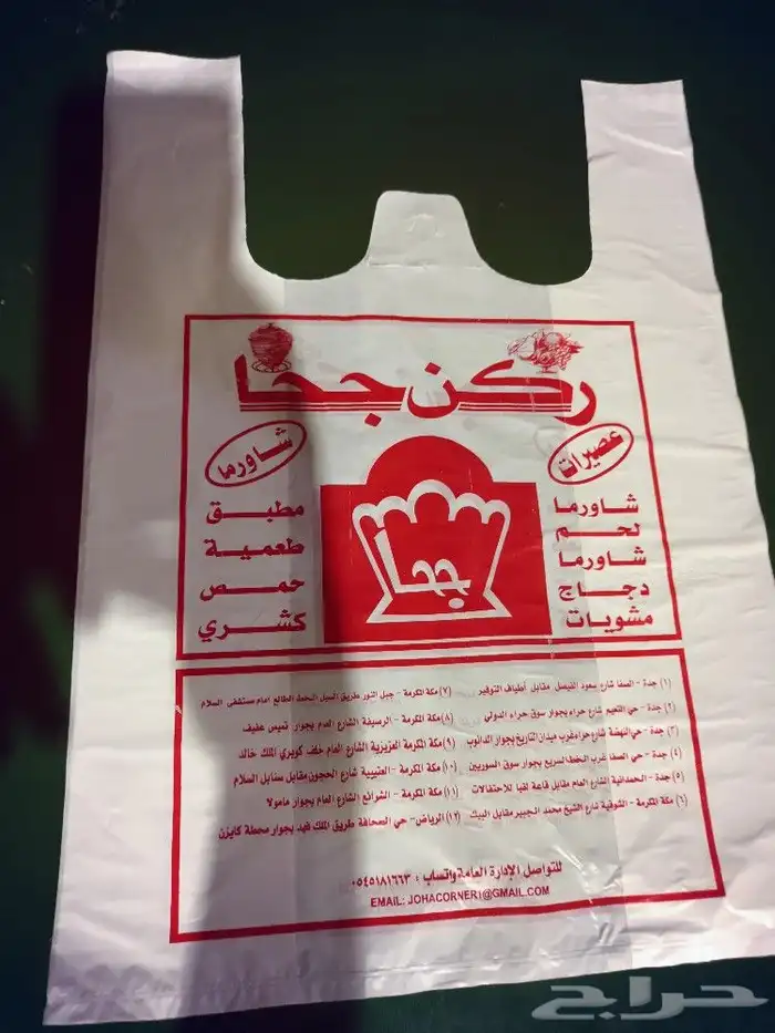 اجود انواع الاكياس المطبوعه واكياس التسويق وكذالك اكيس البض 1