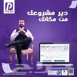 عرض كاشير بالبرنامج للبقالة والتموينات والمحال التجاريه 15