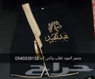 سديريات ودقلات بشوت حسب الطلب 5