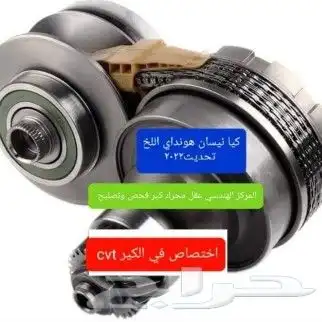 مهندس مكنيك منذر جير نيسان باتفندر 0