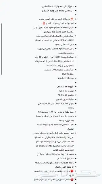 للبيع مزيل التكليح والتشهيب وملمع للبويه سهل الاستخدام 3