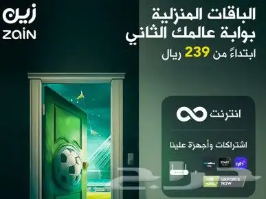 zain زبن فايف جي انترنت لامحدود من زين بدون سياسة الاستخدام 0