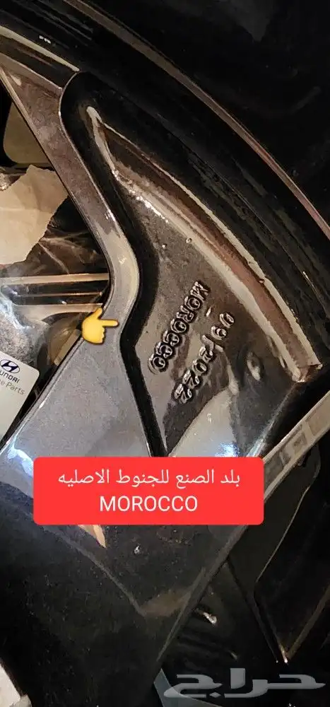 جنوط توسان 2024 مقاس 19 اصليه جديده 20