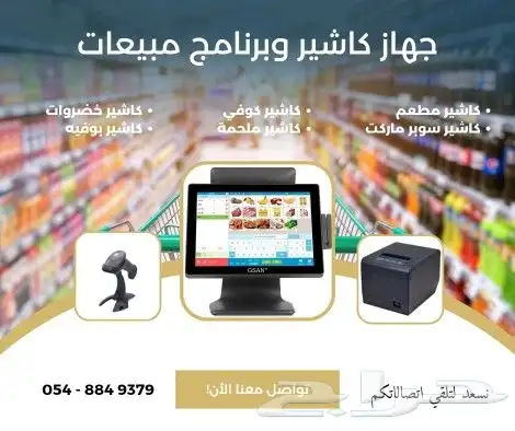 جهاز كاشير كوفي كاشير سوبر ماركت مطعم مستعمل متكامل لمس حلاق 0