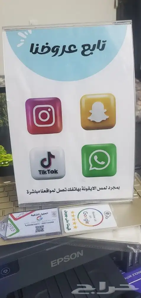 الاستاند الذكي (لمواقع التواصل الاجتماعي والعروض) 1