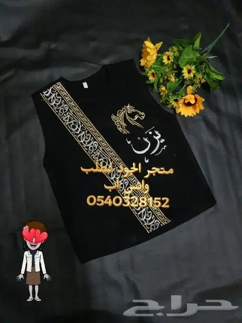 سديريات ودقلات بشوت حسب الطلب 4