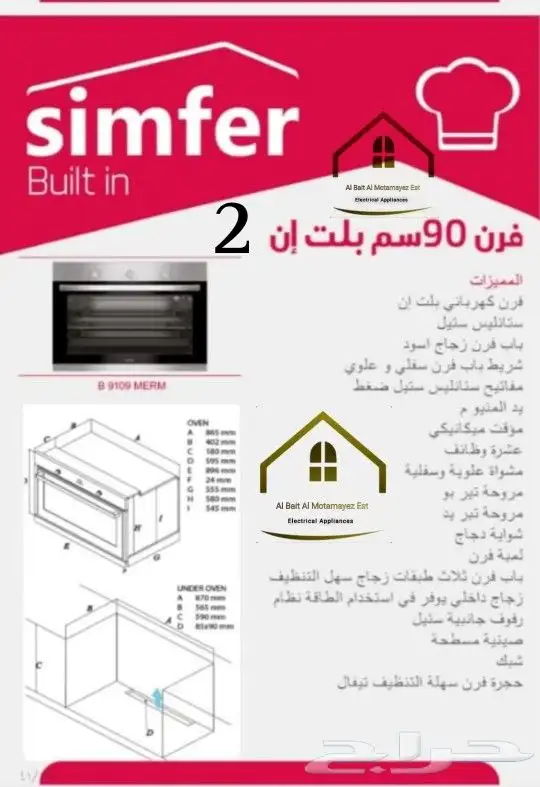 فرن كهربائي تركي 0