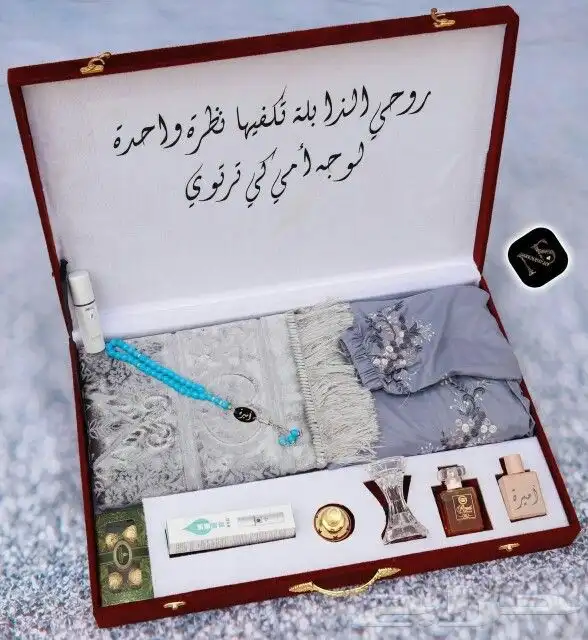 بكس رمضاني تألق معنا نحو الافضل متجر بنت الغامدي نتميز لأجلك 1