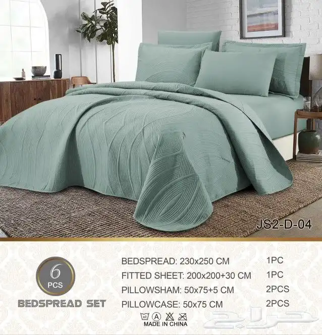 مفارش ماركة ضمانة جودة 10