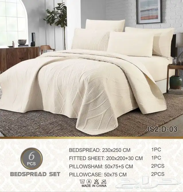 مفارش ماركة ضمانة جودة 14