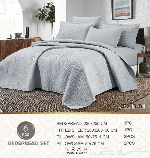 مفارش ماركة ضمانة جودة 19