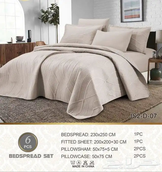 مفارش ماركة ضمانة جودة 17