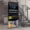 طباعة بنرات لوحات اعلانات كروت فاخرة بروشور سندات بوكسات 10